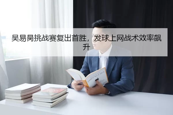 wu-yi-bing-tiao-zhan-sai-fu-chu-shou-sheng-fa-qiu-shang-wang-zhan-shu-xiao-lv-biao-sheng-2-395.jpg