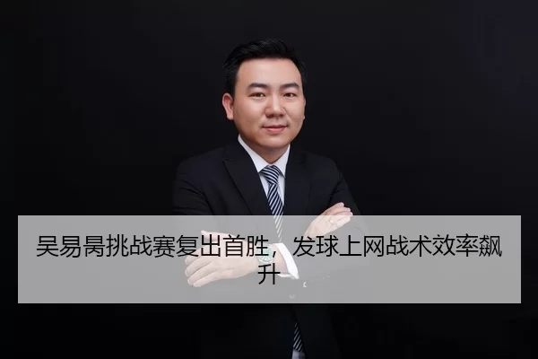 wu-yi-bing-tiao-zhan-sai-fu-chu-shou-sheng-fa-qiu-shang-wang-zhan-shu-xiao-lv-biao-sheng-3-900.jpg